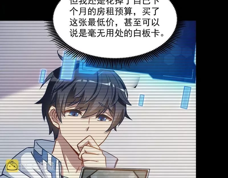 我的卡牌无限强化,第1话 我强化了落魄少女,第52张